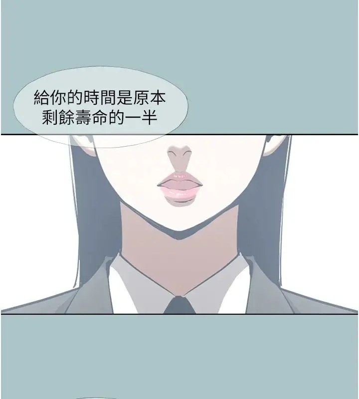 漫画《不要恋爱要打砲》第61话第79张图