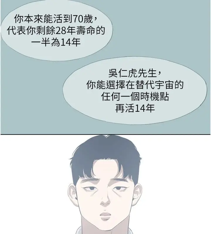 漫画《不要恋爱要打砲》第61话第80张图