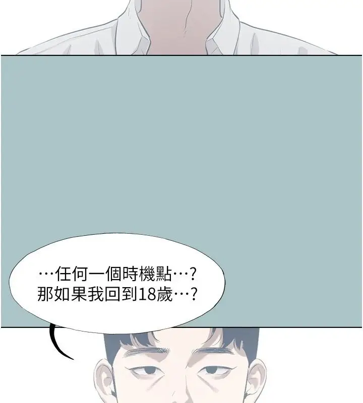 漫画《不要恋爱要打砲》第61话第81张图