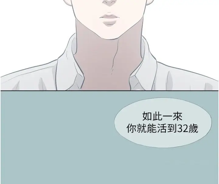 漫画《不要恋爱要打砲》第61话第82张图