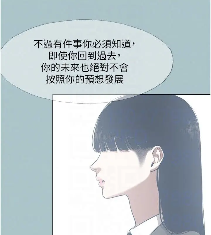 漫画《不要恋爱要打砲》第61话第83张图
