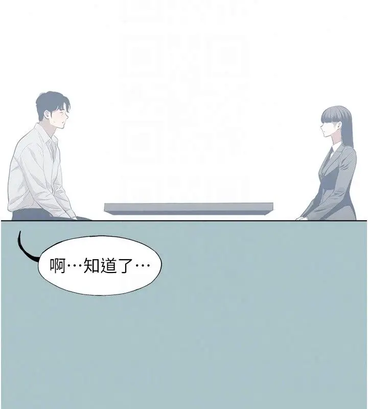 漫画《不要恋爱要打砲》第61话第85张图