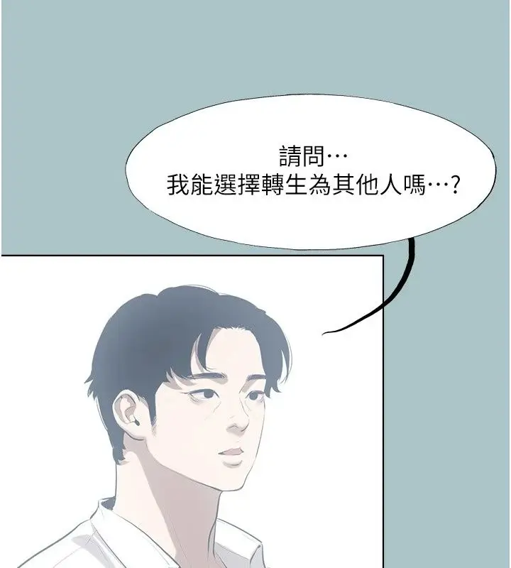 漫画《不要恋爱要打砲》第61话第87张图
