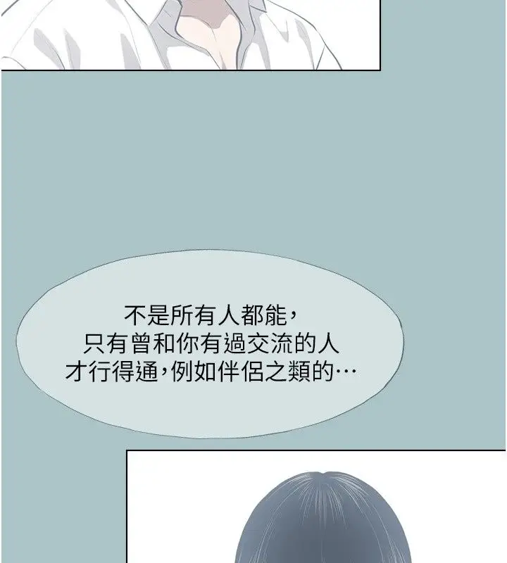 漫画《不要恋爱要打砲》第61话第88张图