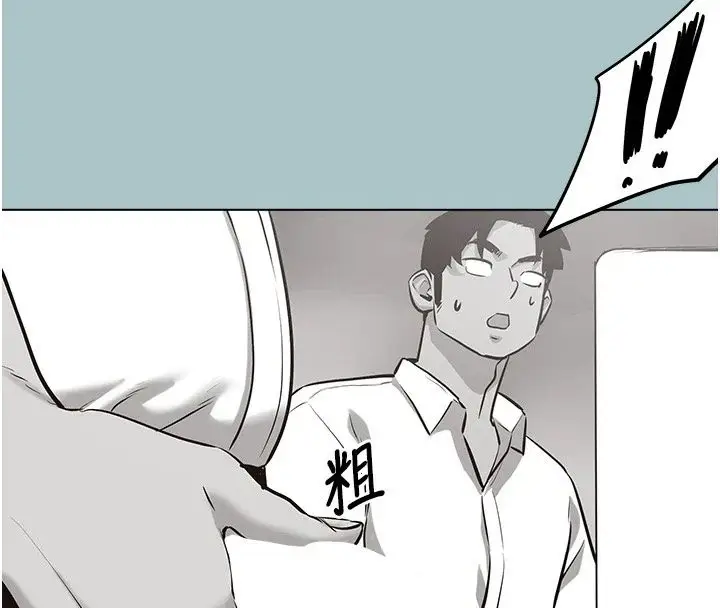 漫画《不要恋爱要打砲》第61话第96张图