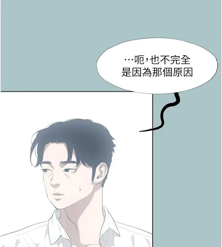 漫画《不要恋爱要打砲》第61话第99张图