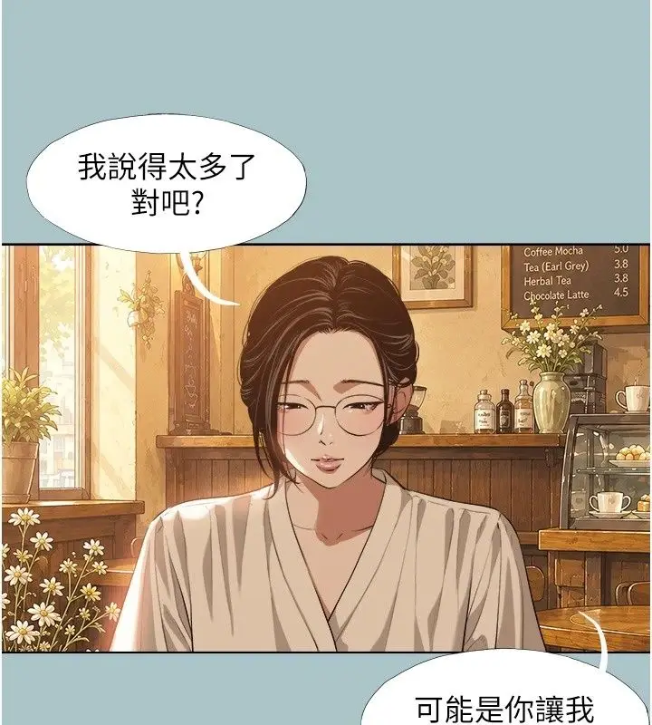 漫画《不要恋爱要打砲》第62话第10张图