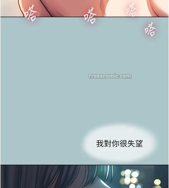 漫画《不要恋爱要打砲》第62话第105张图
