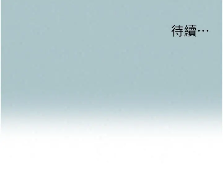 漫画《不要恋爱要打砲》第62话第109张图