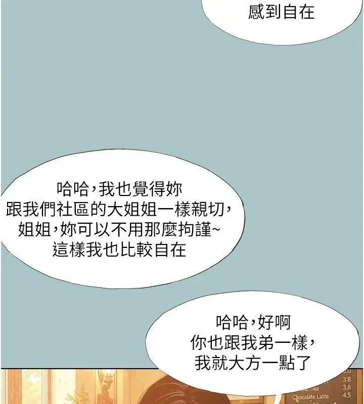 漫画《不要恋爱要打砲》第62话第11张图