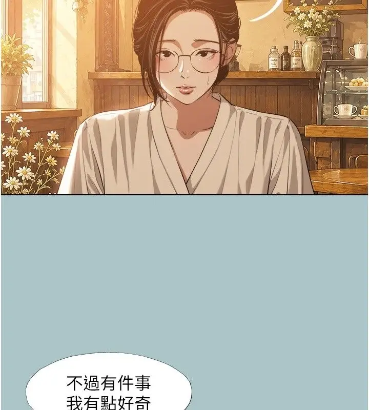 漫画《不要恋爱要打砲》第62话第12张图
