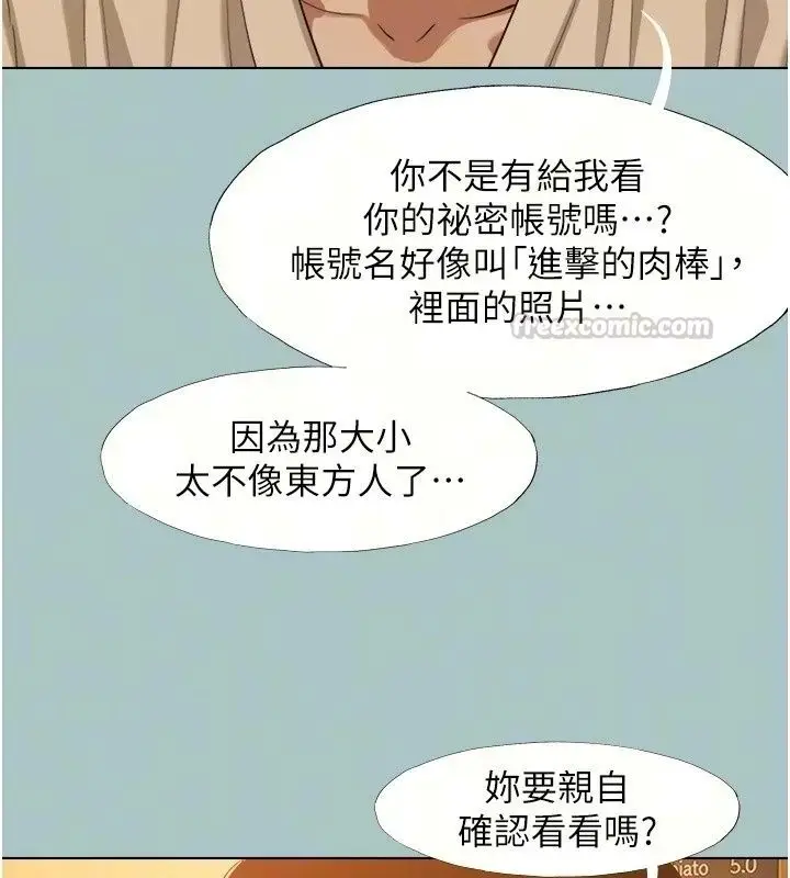 漫画《不要恋爱要打砲》第62话第15张图