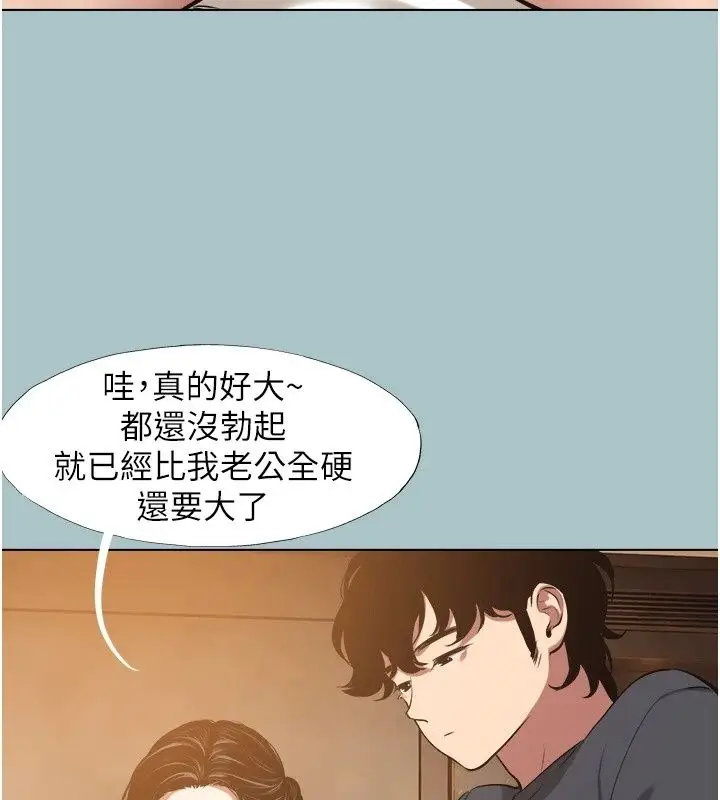 漫画《不要恋爱要打砲》第62话第19张图