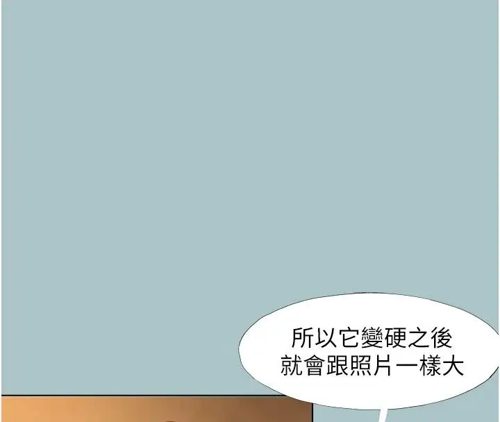 漫画《不要恋爱要打砲》第62话第21张图