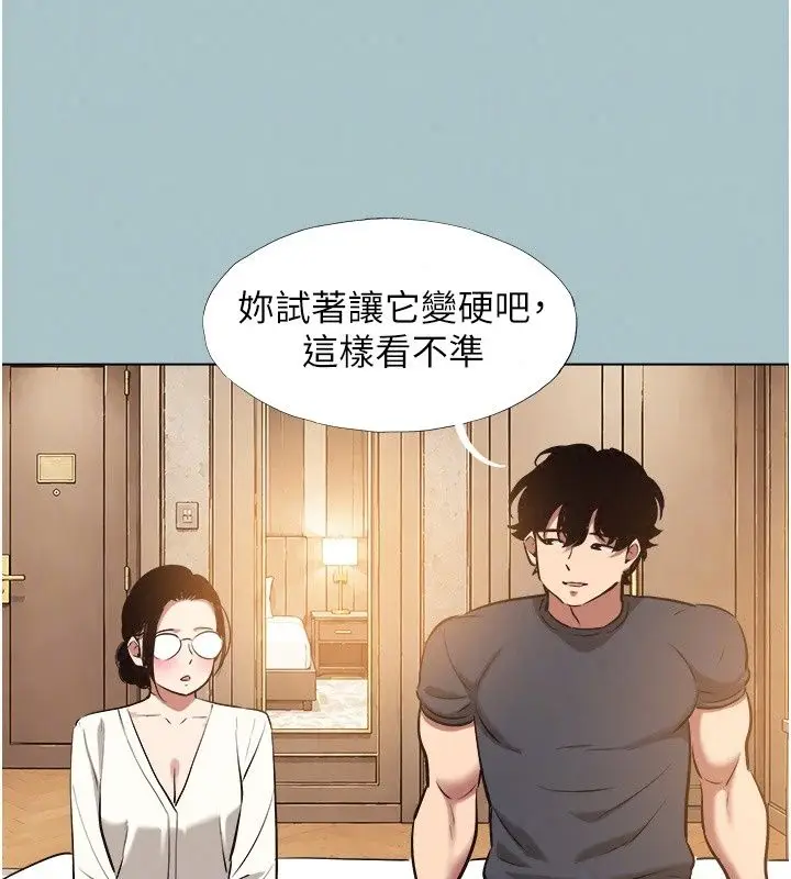 漫画《不要恋爱要打砲》第62话第23张图
