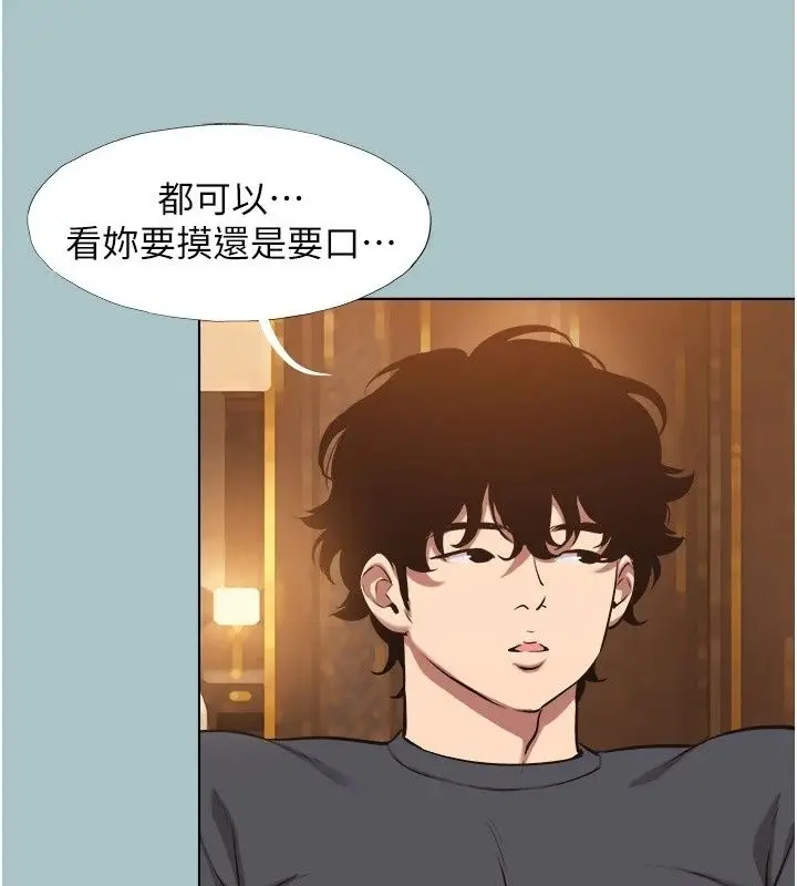 漫画《不要恋爱要打砲》第62话第25张图