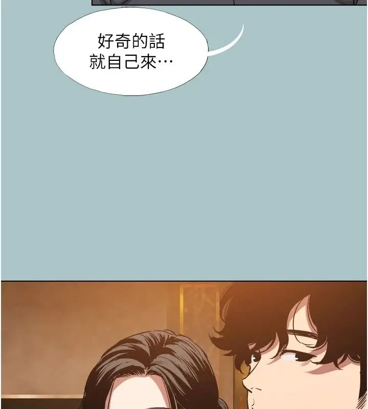 漫画《不要恋爱要打砲》第62话第26张图