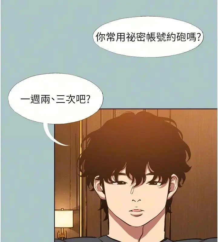 漫画《不要恋爱要打砲》第62话第32张图