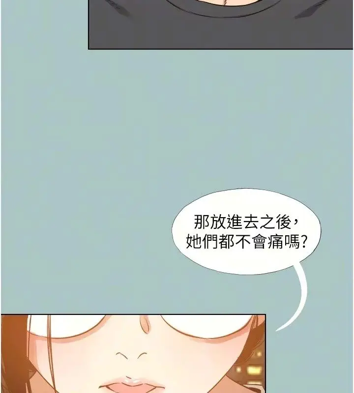 漫画《不要恋爱要打砲》第62话第33张图