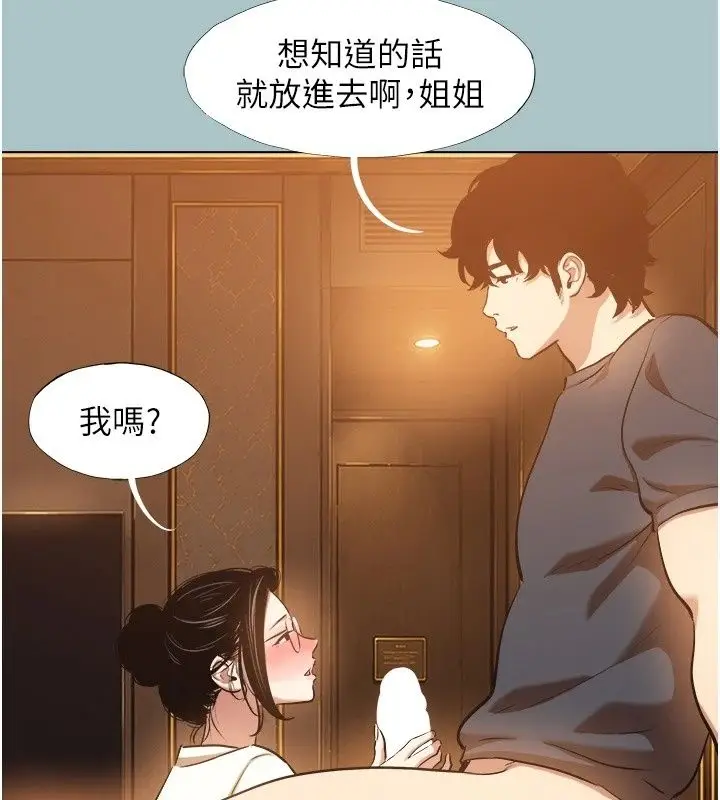 漫画《不要恋爱要打砲》第62话第37张图