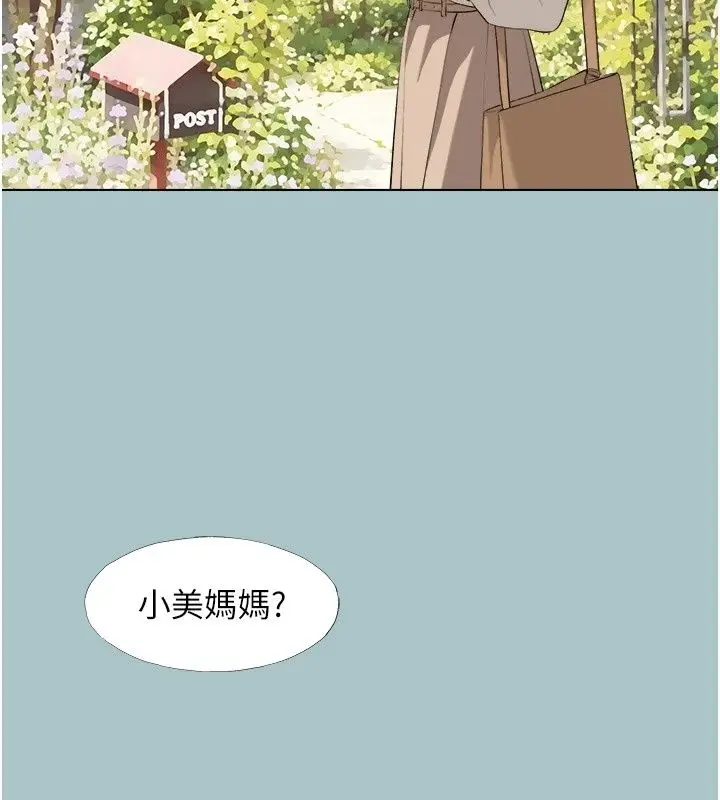 漫画《不要恋爱要打砲》第62话第4张图