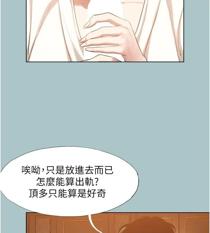 漫画《不要恋爱要打砲》第62话第40张图