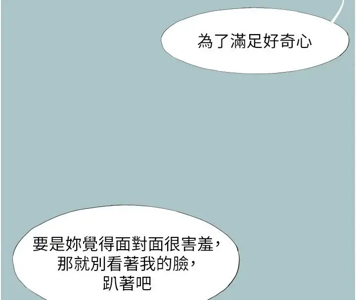 漫画《不要恋爱要打砲》第62话第42张图