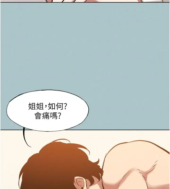 漫画《不要恋爱要打砲》第62话第55张图
