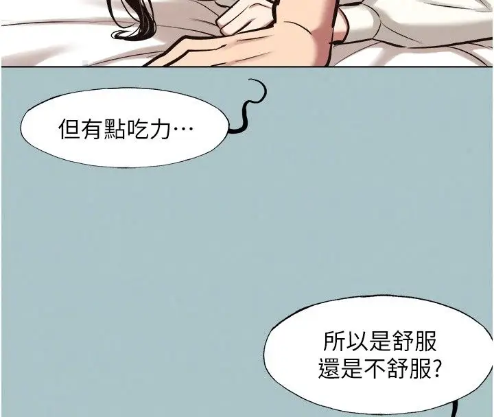 漫画《不要恋爱要打砲》第62话第57张图
