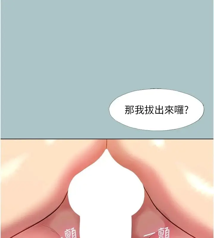 漫画《不要恋爱要打砲》第62话第67张图