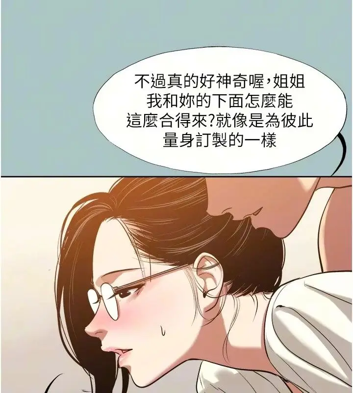 漫画《不要恋爱要打砲》第62话第69张图