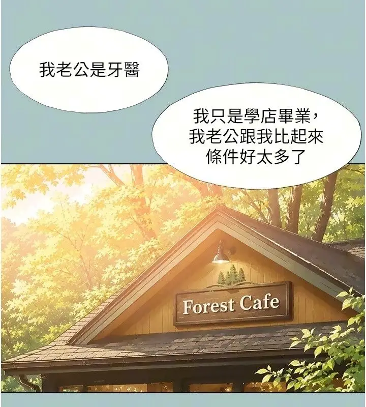 漫画《不要恋爱要打砲》第62话第7张图