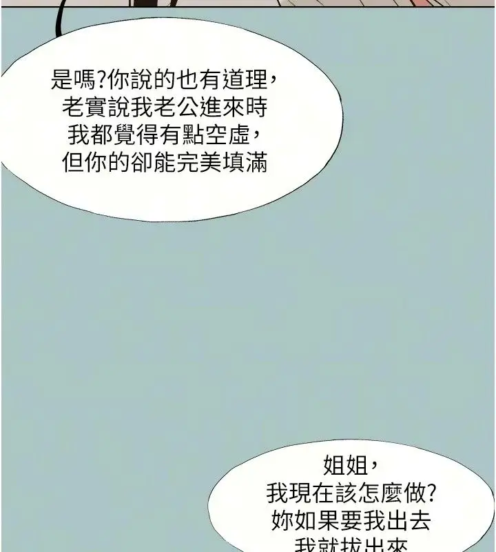 漫画《不要恋爱要打砲》第62话第70张图