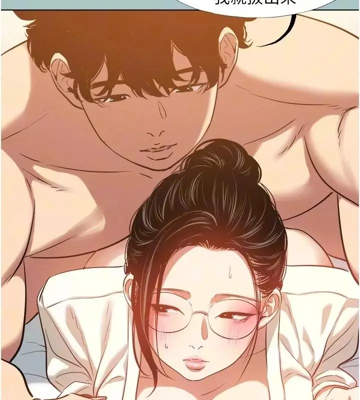 漫画《不要恋爱要打砲》第62话第71张图