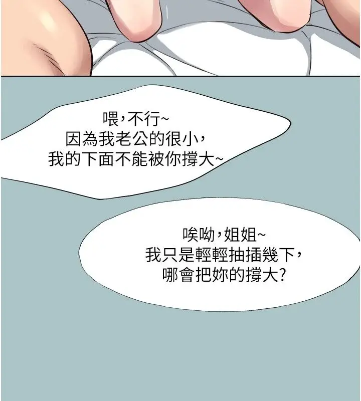 漫画《不要恋爱要打砲》第62话第74张图