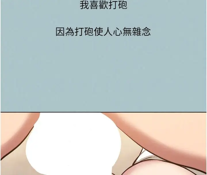 漫画《不要恋爱要打砲》第62话第80张图