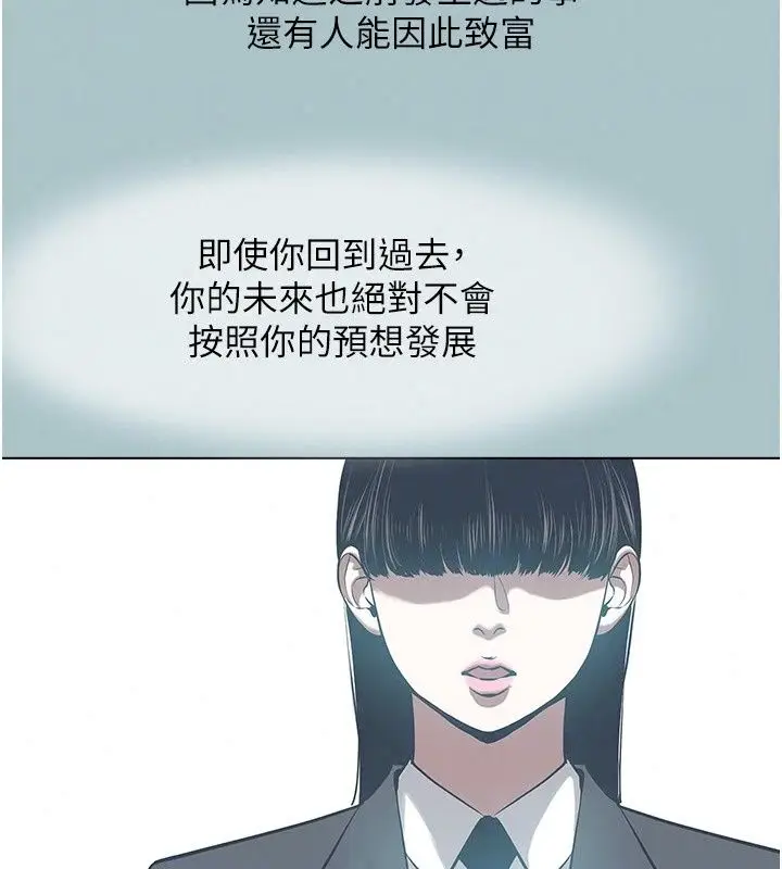 漫画《不要恋爱要打砲》第62话第82张图