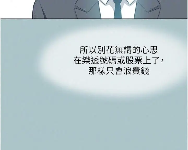 漫画《不要恋爱要打砲》第62话第83张图