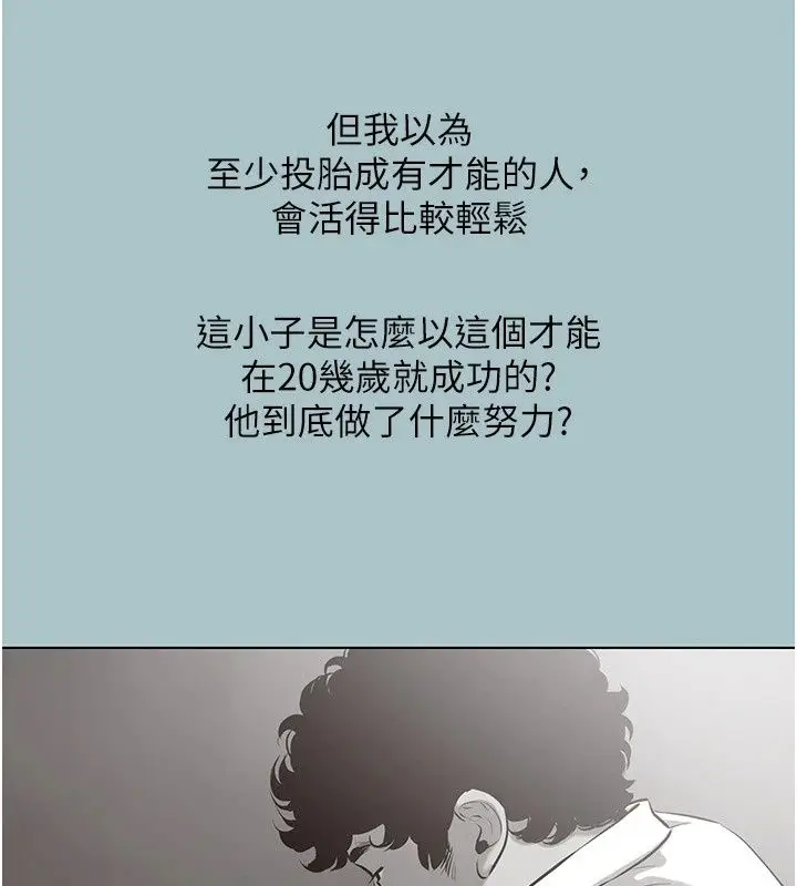 漫画《不要恋爱要打砲》第62话第84张图