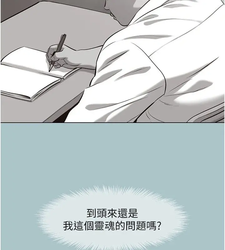 漫画《不要恋爱要打砲》第62话第85张图