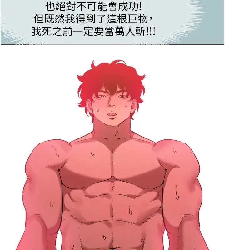 漫画《不要恋爱要打砲》第62话第88张图