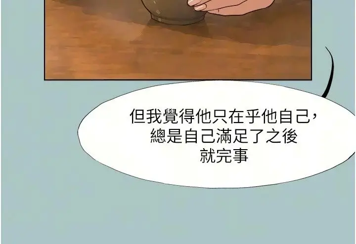 漫画《不要恋爱要打砲》第62话第9张图