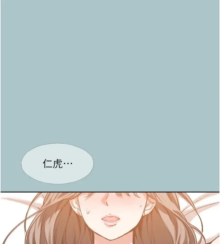 漫画《不要恋爱要打砲》第62话第91张图