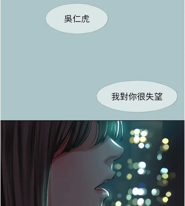 漫画《不要恋爱要打砲》第62话第93张图