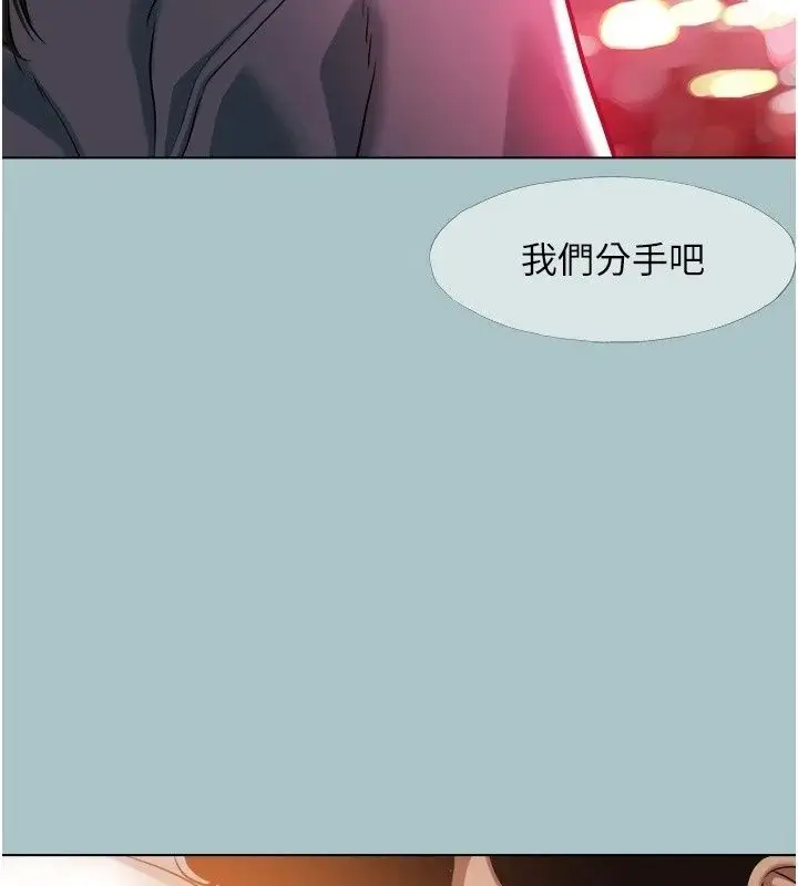 漫画《不要恋爱要打砲》第62话第95张图