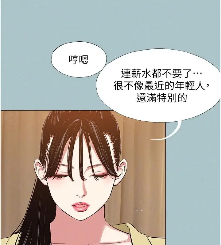 漫画《不要恋爱要打砲》第63话第100张图