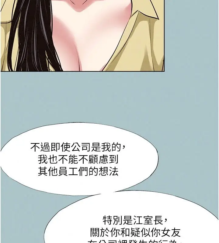 漫画《不要恋爱要打砲》第63话第101张图