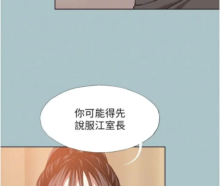 漫画《不要恋爱要打砲》第63话第103张图