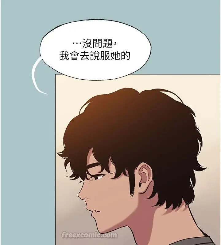 漫画《不要恋爱要打砲》第63话第105张图