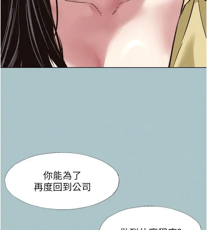 漫画《不要恋爱要打砲》第63话第110张图